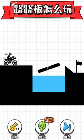 画线摩托车截图欣赏