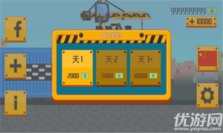 运输公司截图欣赏