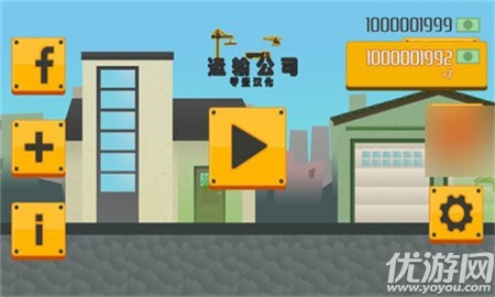 运输公司截图欣赏