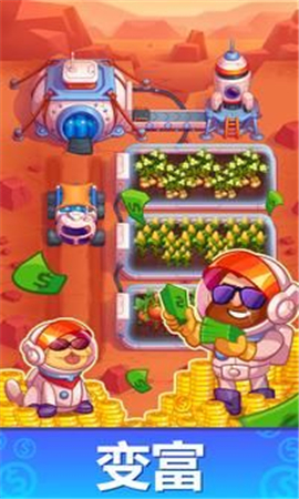 Y空间火星殖民截图欣赏