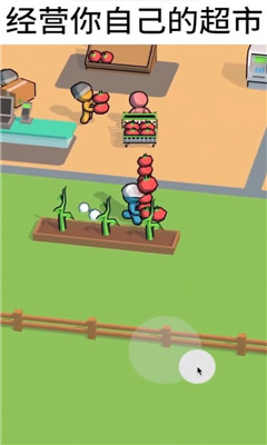 我的连锁超市截图欣赏