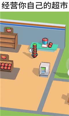 我的连锁超市截图欣赏