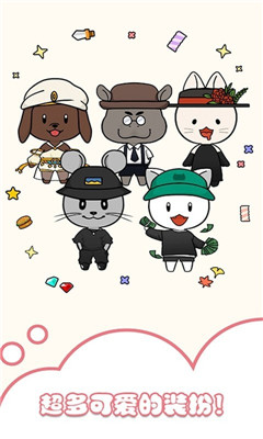 托卡迷你装扮秀截图欣赏