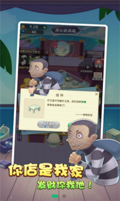 砍价模拟器截图欣赏