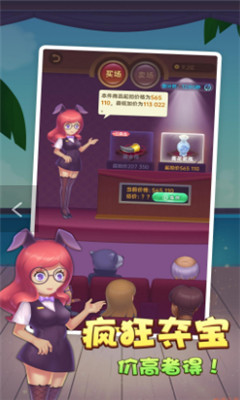 砍价模拟器截图欣赏