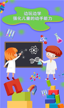 发现科学截图欣赏