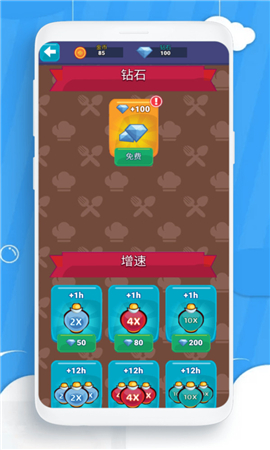 幼儿小厨房截图欣赏