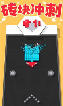 砖块冲刺截图欣赏