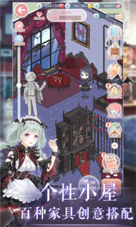 次元换装日记截图欣赏