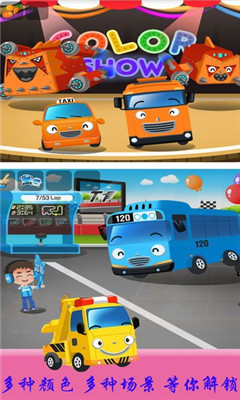 儿童恐龙警车截图欣赏