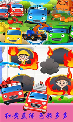 儿童恐龙警车截图欣赏