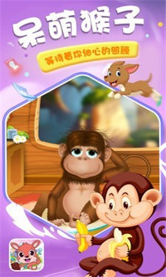 红袋鼠欢乐园截图欣赏