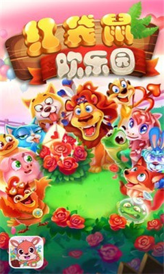 红袋鼠欢乐园截图欣赏