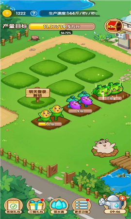 2048球球点点消截图欣赏