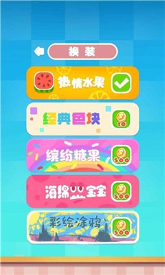 水果缤纷乐消消截图欣赏