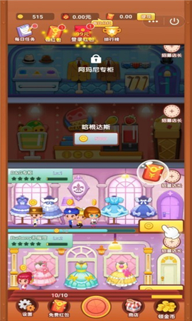 潮流拼搭馆截图欣赏