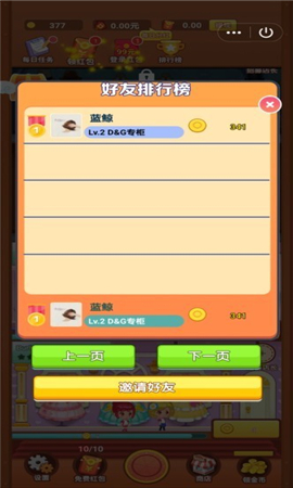 潮流拼搭馆截图欣赏