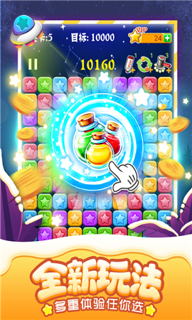 投篮消消乐截图欣赏