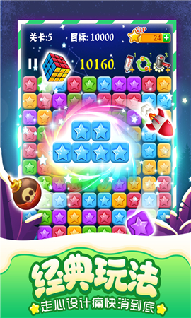 投篮消消乐截图欣赏