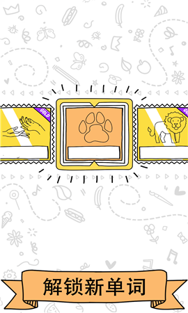 画图猜猜猜截图欣赏