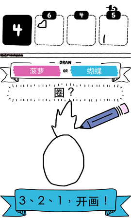 画图猜猜猜截图欣赏