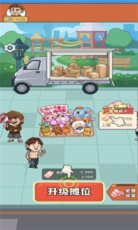 我是地摊王截图欣赏