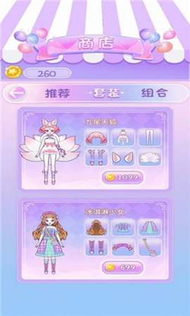 换装魔力少女截图欣赏