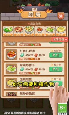 我的农庄截图欣赏