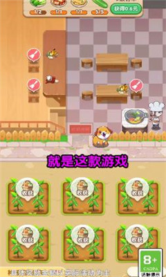 我的农庄截图欣赏