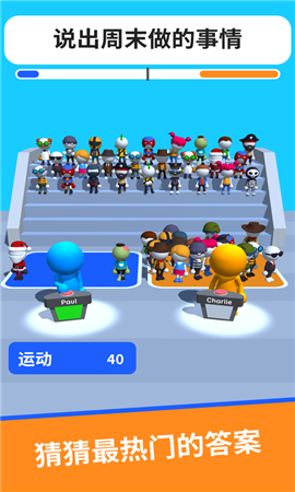 你说我猜截图欣赏