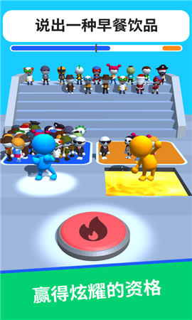 你说我猜截图欣赏