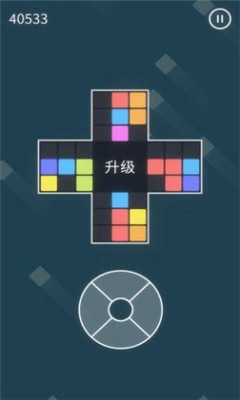 十字方块截图欣赏