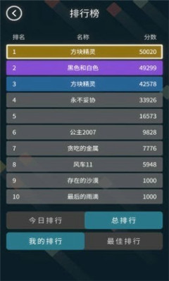 十字方块截图欣赏