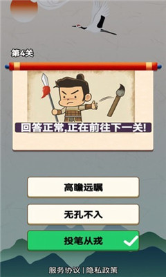 我解谜特强截图欣赏