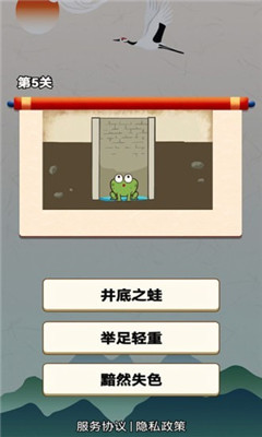 我解谜特强截图欣赏