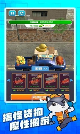 平面搬家大师截图欣赏