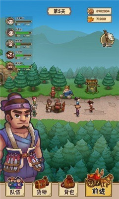 我要开镖局截图欣赏