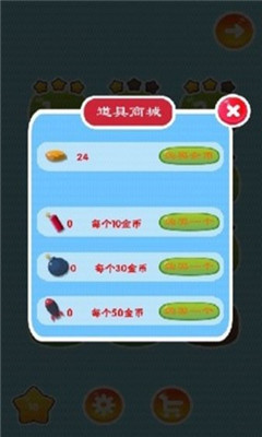 多眼消消乐截图欣赏