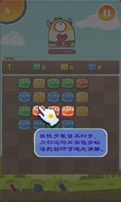 多眼消消乐截图欣赏