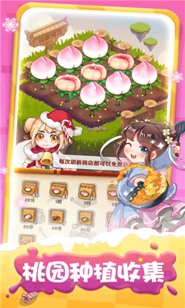 魔幻厨房珍馐物语截图欣赏