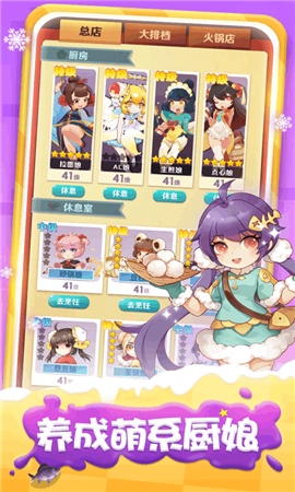 魔幻厨房珍馐物语截图欣赏