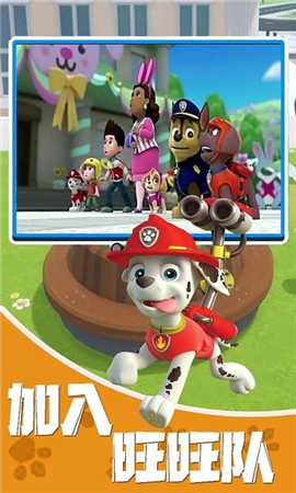 旺旺队救援截图欣赏