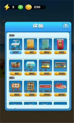 赶海大王截图欣赏