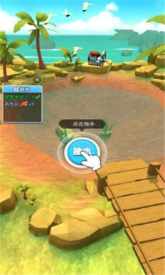 赶海大王截图欣赏