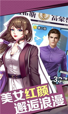 我员工的家庭截图欣赏