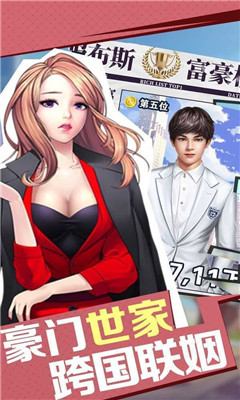 我员工的家庭截图欣赏