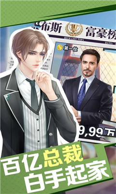 我员工的家庭截图欣赏