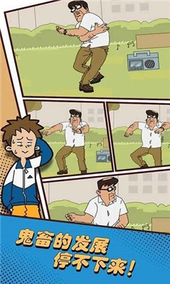 出逃办公室截图欣赏