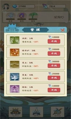 修仙小院截图欣赏