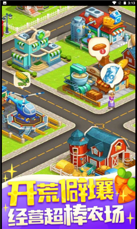 我的欢乐农场截图欣赏